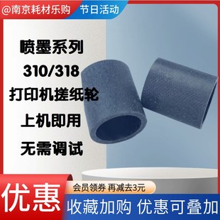 2132 2620 2540 惠普HP 3000搓纸轮 2628 Deskjet 2623 适用 2621