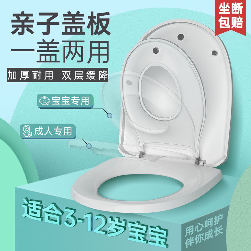 加厚子母马桶盖二合一儿童成人两层用盖板UVO型家厕所板通用配件