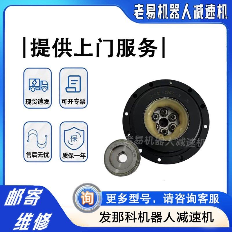 A97L-0218-0956发那科200iD机器人J6轴减速机FANUC六轴齿轮箱维修