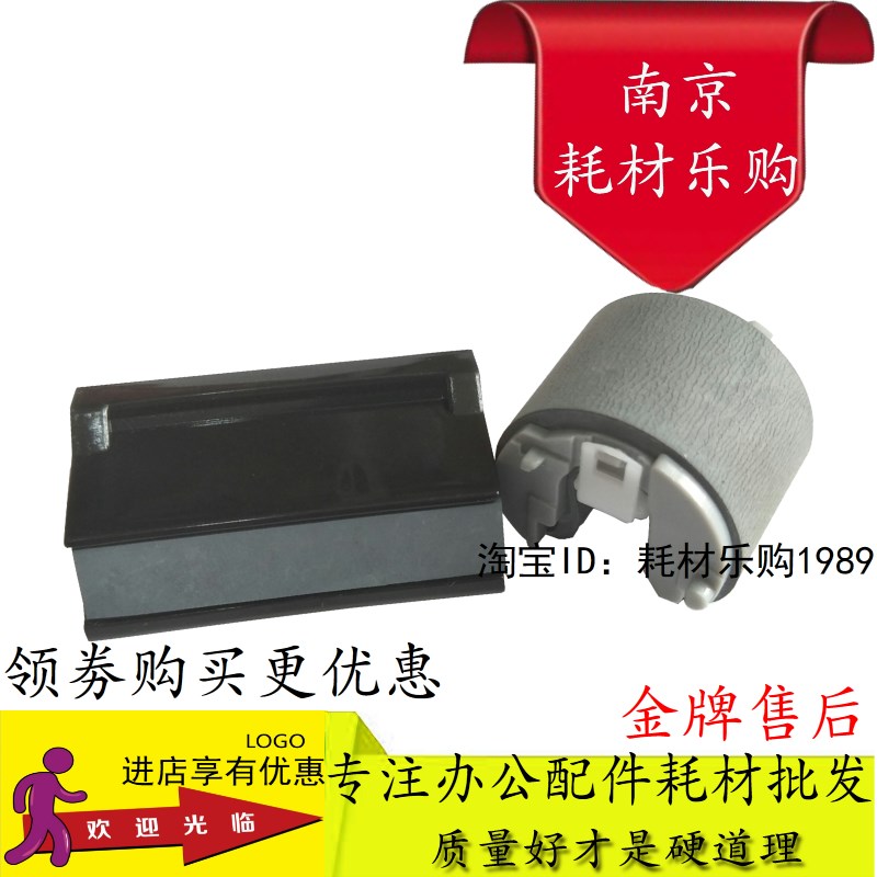 适合 惠普HP402 403 426 427 501 506手送搓纸轮 手送分页器 套件