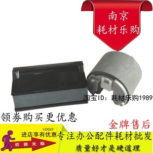 426 427 501 适合 手送分页器 403 506手送搓纸轮 套件 惠普HP402