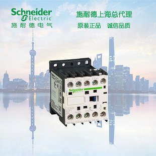CA3KN31BD3 控制继电器 24VDC 3NO 三开一闭 施耐德 1NC