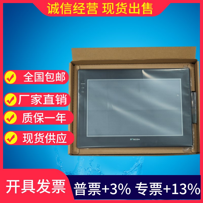 维控触摸屏 LEV1102E 现货 实图拍摄 质量保证 包装齐全 99新成色
