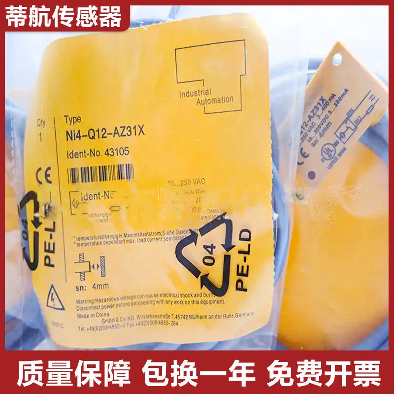 原装TURCK图尔克接近开关传感器 NI4-Q12-AZ31X质量保障 质保一年