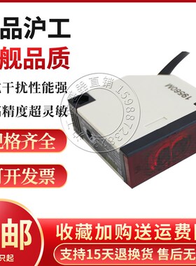 沪工E3JM-DS70M4 M2红外线漫反射24V36V220V光电开关感应传感器