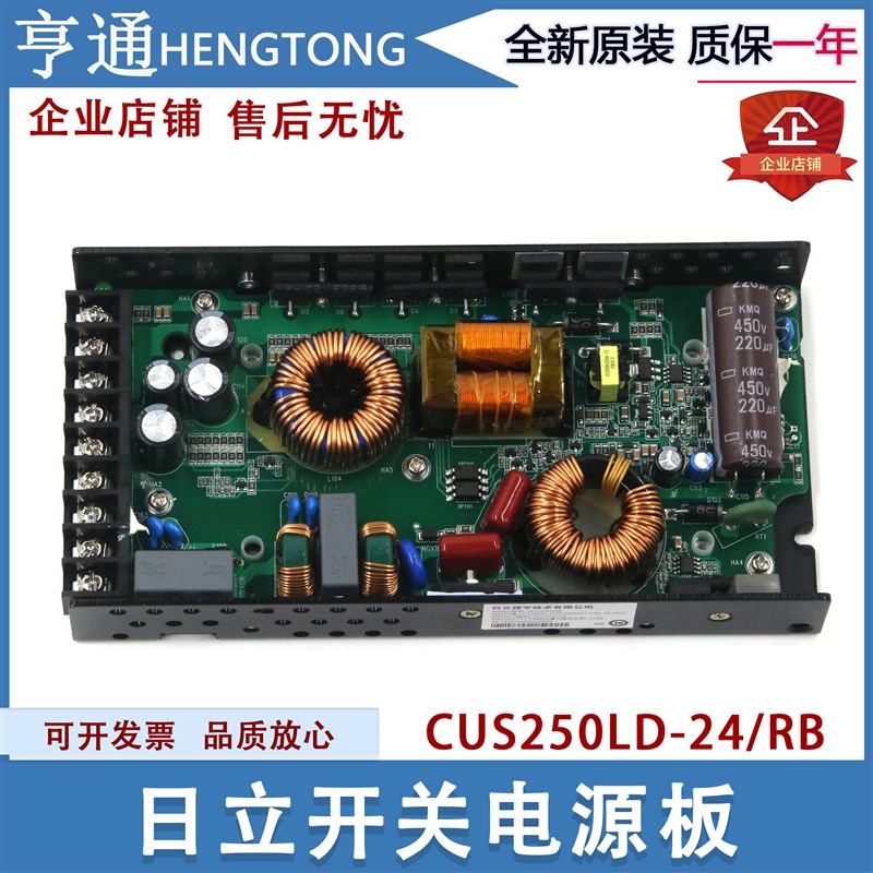 日立电梯AVR开关电源板CUS250LD-24/RB楼宇电源盒VC250H220A配件