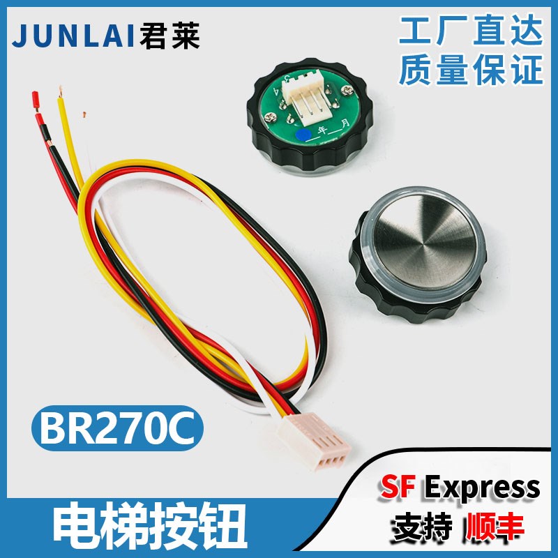 电梯按钮BR27C圆形按键A311适用OTIS奥的斯不锈钢3 4线电梯按钮