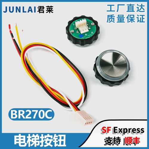 电梯按钮BR27C圆形按键A311适用OTIS奥的斯不锈钢3 4线电梯按钮
