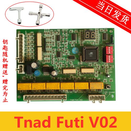 电梯配件TNAD FUTI V02 KC0601367实拍现货质量保证 顺丰速运秒发