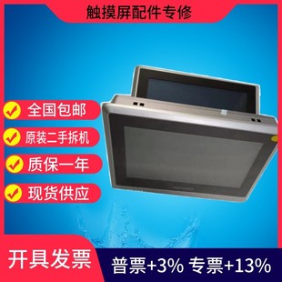 IT7100E IT6100E IT7070T二手拆机 IT7070E 汇川触摸屏IT7070S
