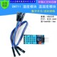 传感器 温湿度模块 数字开关送杜邦线 湿度模块 DHT11
