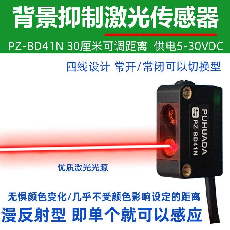 小型激光光电感应器微型激光传感器木工侧孔机电眼打孔检测开关