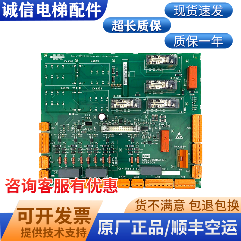 通力安全回路2代ADO板KM50006052G01G02 KM50006053 KM713160G01