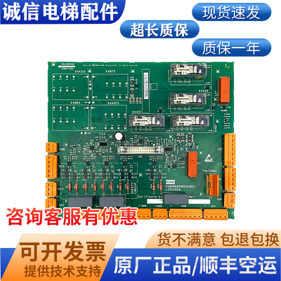 通力安全回路2代ADO板KM50006052G01G02 KM50006053 KM713160G01