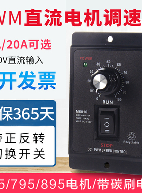DC36V12V24v直流电机调速器pwm马达控制器有刷775正反转调速开关