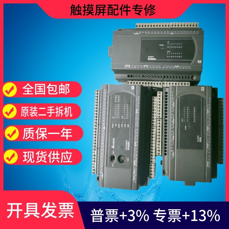 台达PLC EC3/DVP10/14/16/24/30/32/40/60EC00R3/EC00T3原装二手