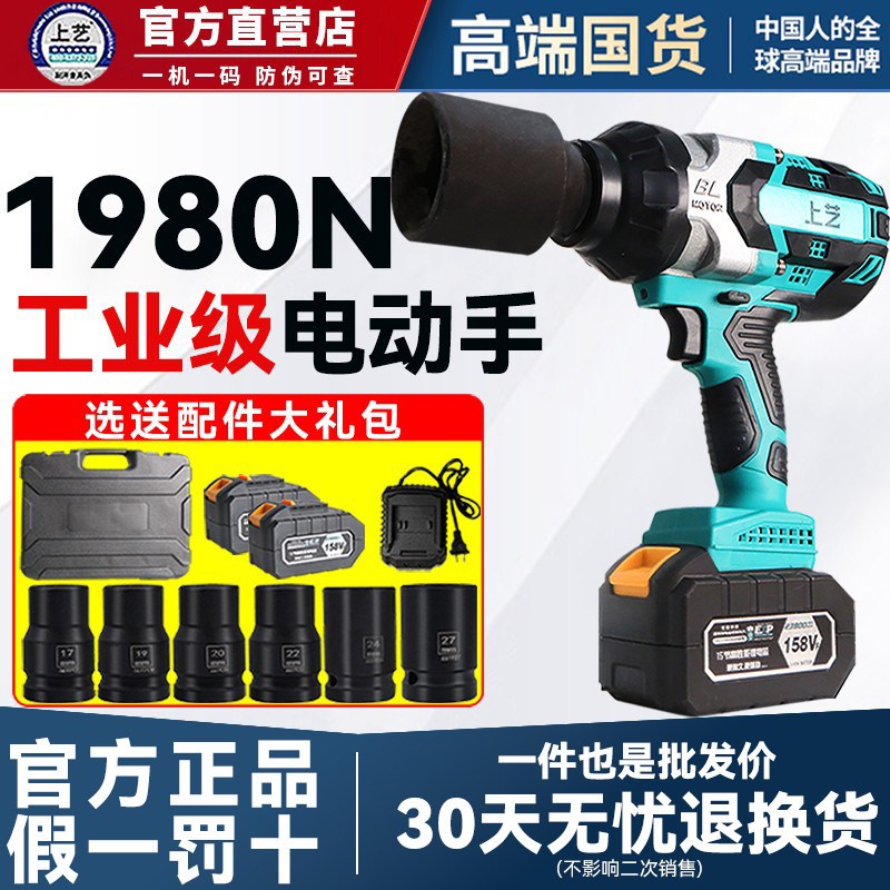 正品大扭力充电风炮工业级电动扳手上艺原装重型汽修锂电冲击板手