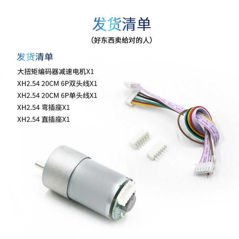 大扭矩编码器减速电机 带码盘测速 AB相 高精度GMR编码器 MG540