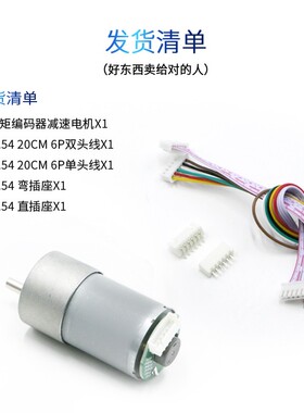 大扭矩编码器减速电机 带码盘测速 AB相 高精度GMR编码器 MG540