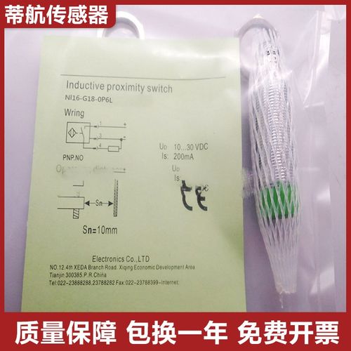 宜科ELCO传感器接近开关 NI16-G18-0P6L-Q12质量保障 质保一年