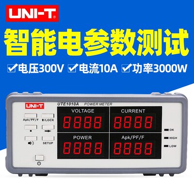 优利德UTE1003A/1010B智能电量测量仪数显数字功率计电参数测试仪