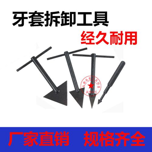 钢丝螺套拆卸工具卸套器牙套螺套护套取出器取套扳手手用 M3-M20