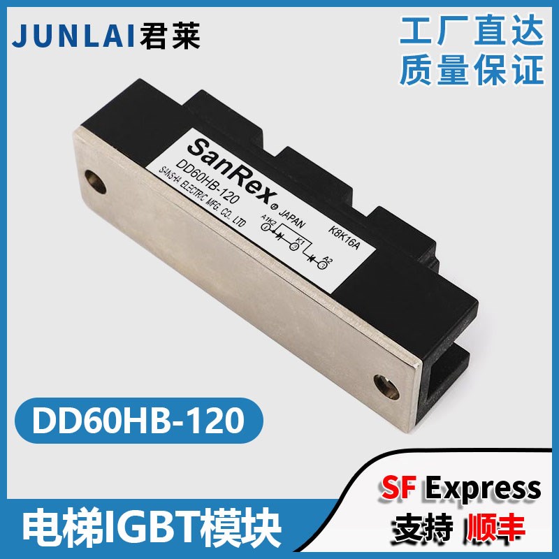 电梯模块DD60HB-120 K8K16A IGBT二极管整流桥模块适用东芝电梯