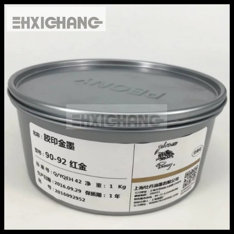 90-92红金 牡丹油墨 胶版印刷油墨 胶印印刷耗材 印刷器材 1kg