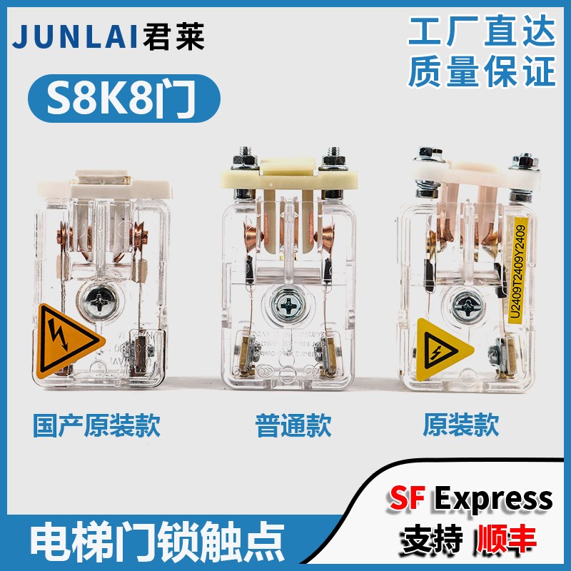 适用蒂森电梯门锁触点S8厅门K8F9轿门PB78电梯层门付副门锁开关