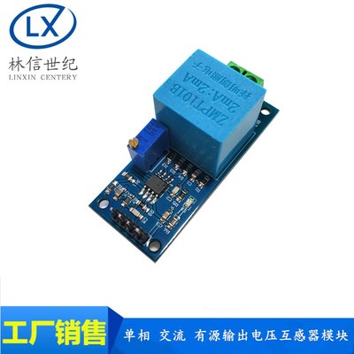 ZMPT101B电压互感器模块 单相 交流 有源输出 电压传感器模块