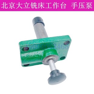 北京铣床X52KX62WX53KX63W工作台手拉泵 手压泵7003油泵 四川铣床