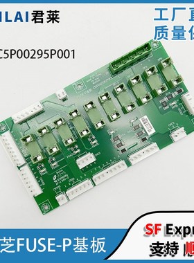 东芝CV631电梯保险丝板 东芝电源板 东芝FUSE-P基板 C5P00295P001