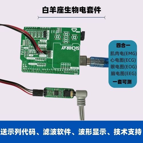 Arduino uno生物传感器肌肉电emg心电图ecg脑电图eeg眼电信号采集