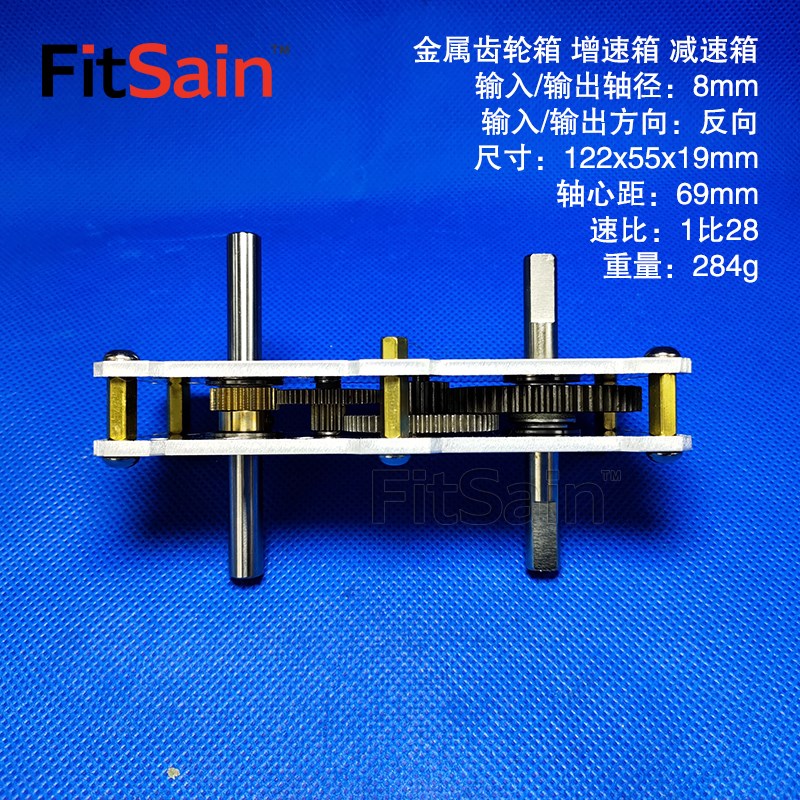 FitSain-1比28金属齿轮箱减速箱增速箱加速器减速器大扭矩