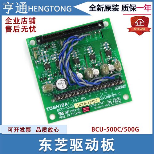 适用于东芝电梯变频器驱动板BCU-500C BCU-500G CV600CV620原装
