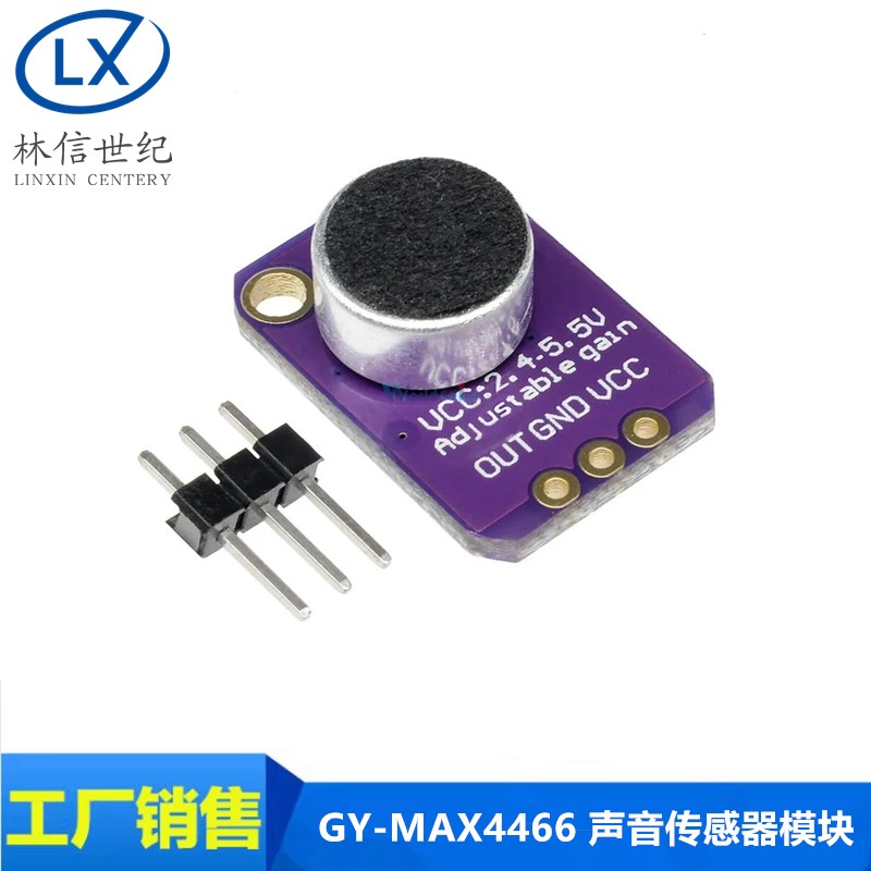 GY-MAX4466 声音传感器模块 MAX4466麦克风前置放大器 提供程序