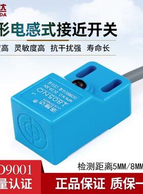 电感式方形接近开关Q1805NO Q1808NO传感器SN04-N金属感应NPN常开