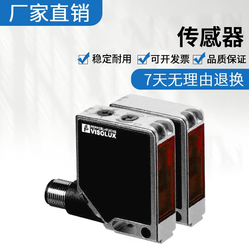 原装倍加福 对射式传感器开关 M12-F1-IR/76B/124 质量保障