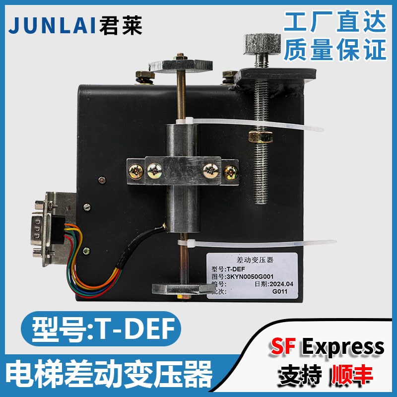 东芝CV180190电梯称重 东芝电梯差动变压器T-DEF 3KYN0050G001