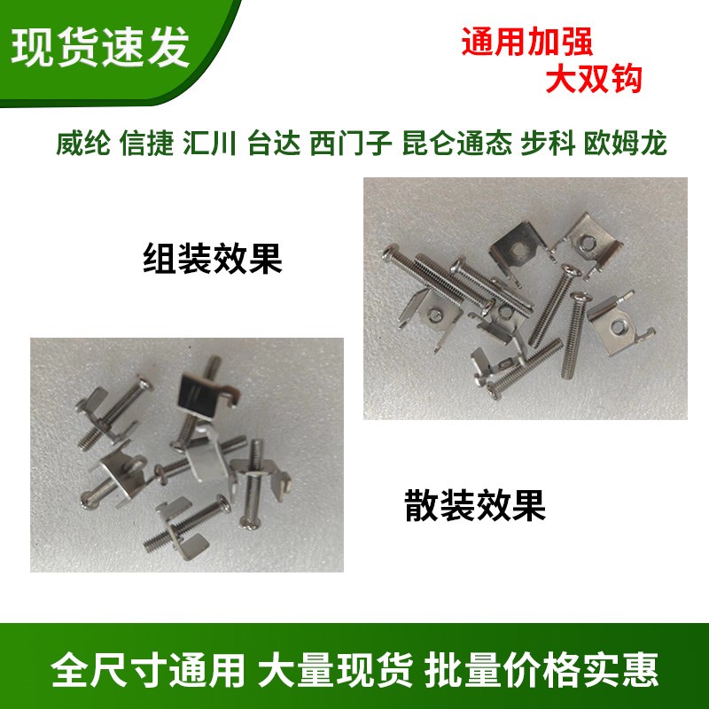 昆仑通态步科汇川信捷台达威纶触摸屏卡扣配件工控安装支架 现货