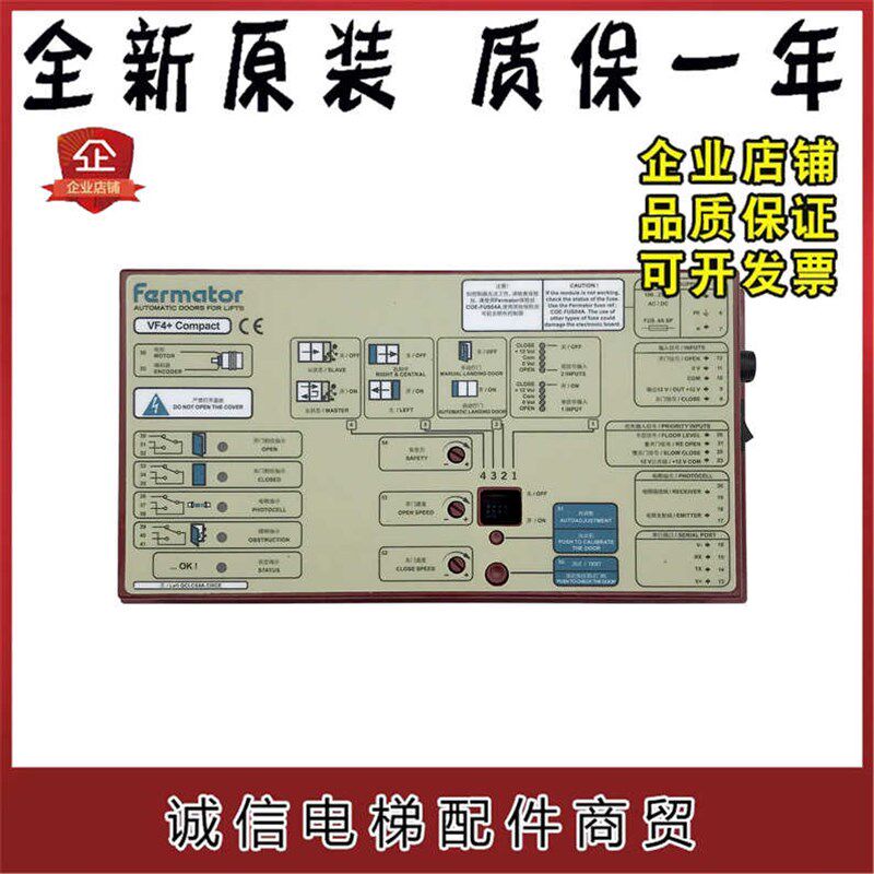 迅达3300门机盒福玛特门机变频器Farmator佛马特门机盒VVVF4+原装