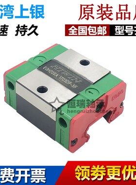 台湾上银HIWIN直线导轨HGW15 20 25 30 35 45 55 65CC/HC滑轨滑块