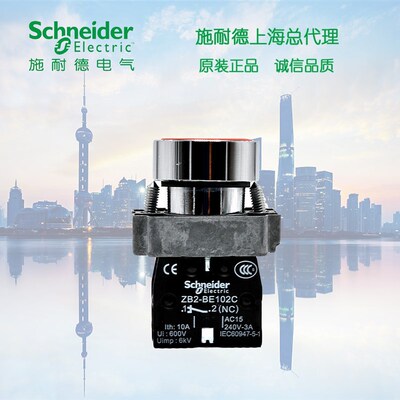 施耐德电气 红色平头按钮带一常闭XB2BA42C ZB2BA4C+ZB2BZ102C