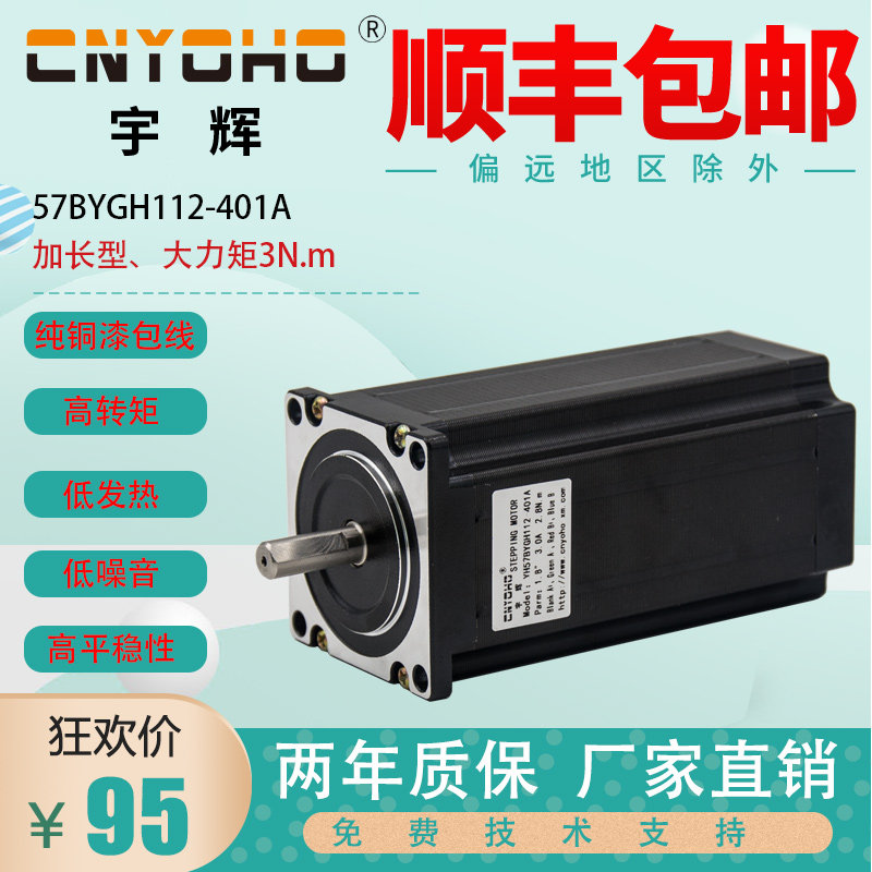 步进电机57BYGH250H/57步进电机/57BYGH112 57电机加长型 3A 3N