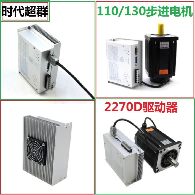 110步进电机套装130三相驱动器2270DM8N12N16N20N24N28N35N50N60N