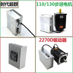 110步进电机套装 130三相驱动器2270DM8N12N16N20N24N28N35N50N60N