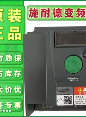 现货施耐德变频器ATV310HU15N4ATV310H075N4U30N4ATV310HU40NU75N