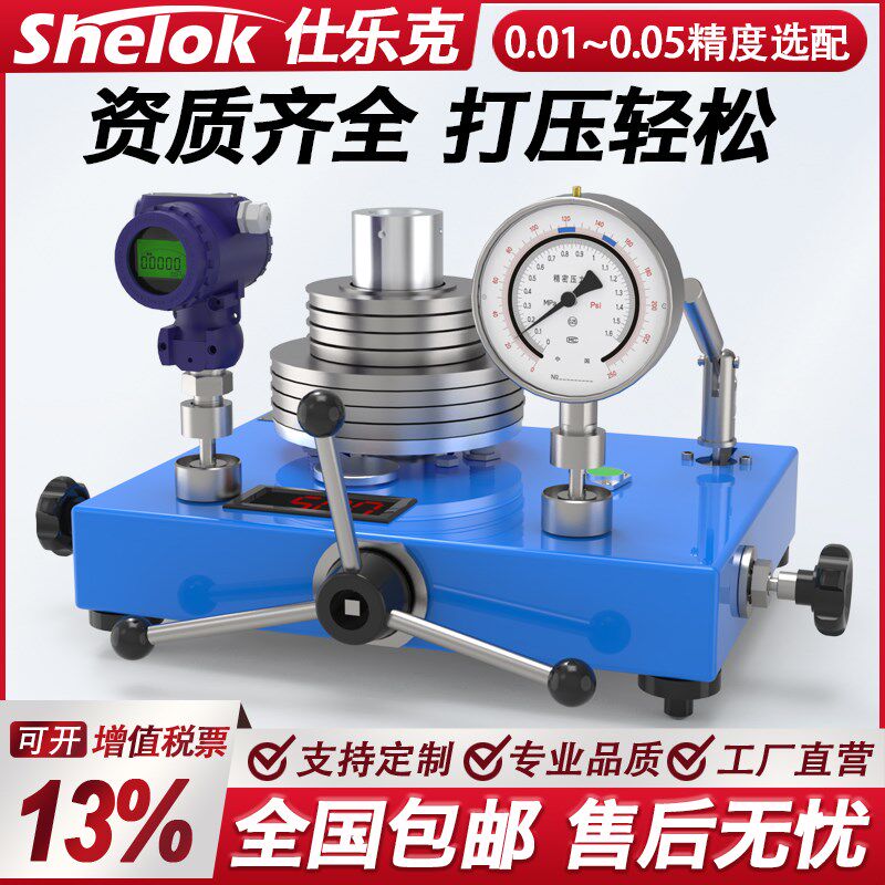 云仪仕乐克KY活塞式压力计压力表校验器校准器压力天平变送器液压
