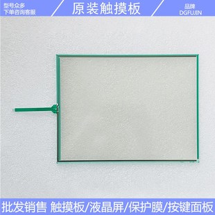 121A080A DMC触摸屏 121B 121A 触摸板外屏 AST