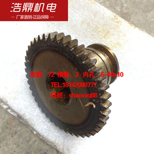 兰州机床厂 车床 机床配件CW6163  2050 齿轮 Z42/M3/6-40*10